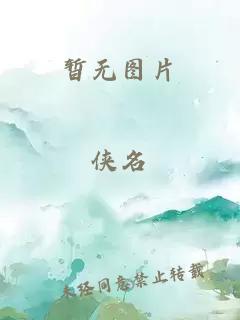 岳洗澡叫我帮她按摩